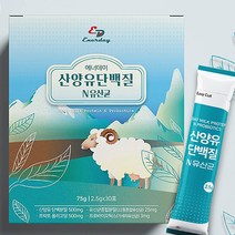 산양유 분말 스틱 모유유래 유산균 혼합유산균 람노스 프로틴 프락토올리고당 네덜란드
