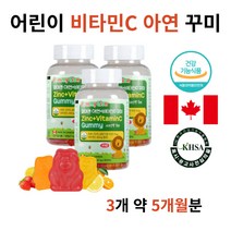 편식하는 아이 영양제 키즈 비타민 C 씨 시 아연 꾸미 아동 초등학생 초등생 6세 4살 멀티 종합 비타민C 추천 씹어먹는 성장기 어린이 밥안먹는 아기 아이 아이들 영양제