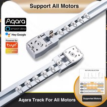 전기자전거 모터 Aqara스마트 커튼 트랙 개인 맞춤형, 2m or less+Aqara A1 Track