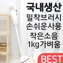 무선 핸디 원룸 자취방 진공청소기 국내제조(차이슨 X), 화이트