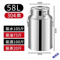 대형발효탱크 드럼통 스테인리스 밀폐발효기, 다크그레이 58L 35cm*64cm304