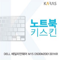 DELL 에일리언웨어 M15 D500M2001301KR 노트북키스킨, 1