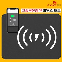 [전산몰] AXXEN 정품 게이밍 마우스패드 10W 고속 무선충전기 급속충전 게임용 오바로크 생활방수 논슬립, ◆◆AXXNE SK114 마우스패드 충전기◆◆