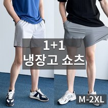 데일트 1+1 빅사이즈 남자 아이스 냉장고 밴딩 스판 4부 쇼츠 반바지