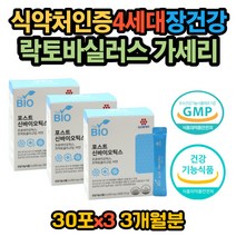 장트러블 4세대 유산균 추천 가세리 장에 좋은 음식 GMP인증 식약처인증 락토바실러스 비피더스균 코면역 lgg 유산균 추천 장이 안좋을때 소화안될때 베에 가스 잦은 방귀 제거