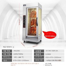 업소용 통닭 구이 수직 로스트 치킨 오리 가스 전기, 접시 1개/전기 열기 순환(가변 속도)