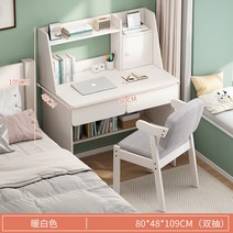 중학생책상 어린이 학습 테이블 홈 책상 테이블과 의자 세트 간단한 소년 소녀 침실 책상 초등학교 책상과 의자, 80cm 웜화이트(이중펌핑)