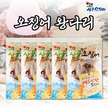 오징어다리 건조오징어다리 건오징어다리 대왕오징어다리 영동산골오징어 짜지않은오징어 마른오징어다리 건조오징어 건오징어 마른오징어 대왕오징어 영동오징어다리 산골오징어