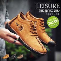 Prosekor 남성 운동화 남성 로퍼 가죽 천연가죽로퍼 키높이 로퍼