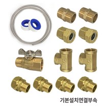 경동나비엔 전기온수기 15리터 ESW350-15U 바닥설치형 저장식 업소용 온수기, (3) 15U_(추가상품)기본설치연결부속