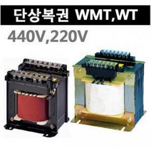 [와이제이] 입력0-380-420-440V-(E)출력 WY42-500A운영 단상복권 [운영] WT/ 트랜스 20VA7.5kVA/, WY42-500AW|500VA_0-380-420-440