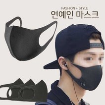 10장 5장 3D입체 신소재 폴리우레탄 연예인 마스크, 3D연예인마스크, 폴리우레탄마스크10장
