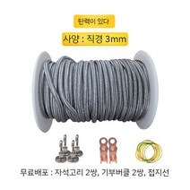 정전기 제거 로프 강철 와이어 실버 섬유 제전밧줄 10미터 스텐, C. 탄성 3mmx20m(자석훅 2쌍)