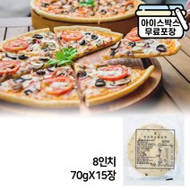 씬크러스트도우 8인치 70gX15장 피자도우 냉동 생지, 씬크러스트 도우 8인치 70gX15장, 70g, 15개