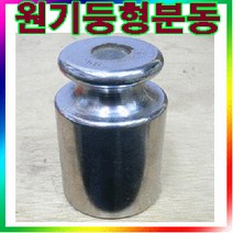Ub추천Mhd551e분동 저울분동/원기둥형/200g/저울중량셋팅/분동/케이스/크롬도금_dgh8nXd518t