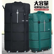 항공 위탁 유학 가방 대용량 접이식 수화물 캐리어