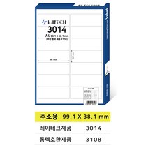레이테크 A4라벨 전품목 주소용 물류용 바코드용 분류용 화일인덱스용 폼텍 호환 라벨지 100매, 주소용 14칸 (폼텍 3108 호환)