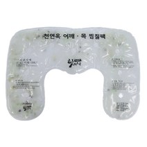 국산 핫한날 황토/천연옥 미니 목 어깨 냉온열 다용도 찜질팩 찜질기, 천연옥 목 어깨 찜질팩 1개