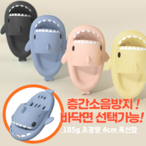 성인 상어 슬리퍼 층간소음 실내화 발편한 욕실화