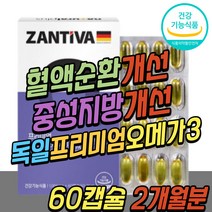청소년 눈 안구 건조 할때 RTG 오메가3 불포화 지방산 식물성 캡슐 중성지방 다리 하체 발 종아리 혈액 순환 건강 식품 키즈 주니어 어린이 초등 학생 중학생 고3 수험생 추천