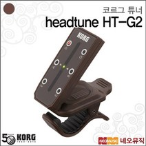 코르그 headtune HT-G2