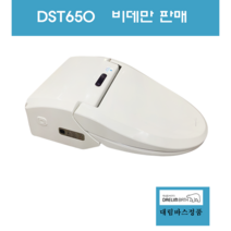 DST650 DST650비데