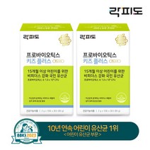 락피도 프로바이오틱스 키즈 플러스 30포 1+1 10억 CFU, 단일옵션