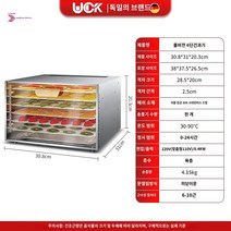 동결 건조기 식품 가정용 과일 야채 곡물 업소용 고추, 신형 6단(풀비전 도어)(메쉬 28.5*20CM)