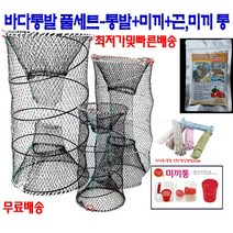 바다통발 사이즈별 풀세트 통발+미끼+미끼통+로프까지 한번에~, 초대형세트(통발+미끼+미끼통+로프), 20m