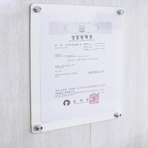 흰색 A3 부착형아크릴꽂이 부착용꽂이판 플라스틱명패 쇼카드케이스 종이 메뉴판