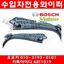 요요카 포드 머스탱 와이퍼(좌우)(10년~14년)윈도우브러쉬