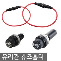 유리관 휴즈 홀더 20/30mm 퓨즈 도란스 원형 케이스, NG123. 유리관 휴즈홀더 케이블형 20mm