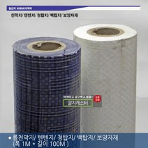 롤천막지 텐텐지 청탑지 백탑지 보양자재 텐텐제 1M x 100M, 청색