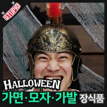 스투피드 할로윈 장식 분장용품, I24.짧은깃털 중세로마 투구 (골드)