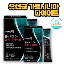 체지방 감소 가르시니아 대장 유산균 닥터 핑크 사랑 비에 살뺀데이 그린 나이트 맥스 다이어트 날씬 래시오 레시오 디엣 프로바이오틱스 컷, 2박스, 헬씨허그 슬림 다이어트