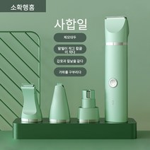 소확행홈 반려동물 겸용 이발기 다기능 미용 무소음 이발기 발톱깎이 싱그러운 그린 D18, 1, 사합일