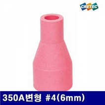[미르몰] 크레텍 7002308 알곤세라믹노즐 350A변형 (방)4(6mm) 41mm (통(10개)) ★★★★★