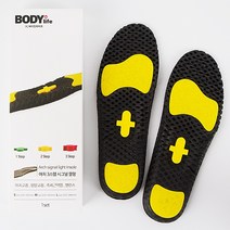바디인라이프 아치 3스텝 시그널 깔창