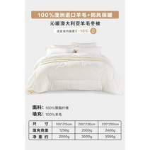 포근한 양모이불 낙타 겨울 양모 에어울 호텔침구 사계절 양털 뉴질랜드 호주, 겨울이불100%호주수입양모따스함