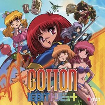 Cotton 16Bit 트리뷰트 [Amazon.co.jp 한정] 오리지널 PC&스마트폰 벽지 전달 - PS4