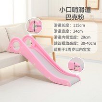 실내 미끄럼틀 홈 작은 간이 소파 계단 침대 따라 미끄럼틀 3세 2세 ~ 10세 낙원, 작은휘파람[전체길이115cm박크파우더]