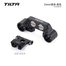 셀프촬영 TILTA 풀 카메라 케이지 니콘 Z9용 TA-T31-FCC-B, [04] TA-DRH-B, 04 TA-DRH-B, 1개
