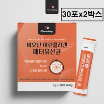 메타바이오틱스 유산균 분말 가루 배양건조물 차세대 5세대 사균체 열처리 프로 포스트 파라 바이오틱스 스틱 lgg 엘지지 락토바실러스 람노서스 플란타룸 가세리 장까지살아가는 추천, 차세대 메타바이오틱스 x 2박스