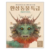 환상 동물 특급 / 라이카미(부즈펌어린이), 프로오르텨 즈비흐트만, 라이카미(부즈펌)