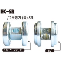 대진종합상사 복차로라 2륜항가 (특) SR 항가 이륜항가 도어항가, HC-SR 1 1/2, 1개