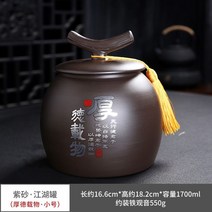 보이차 보관함 차단지 빈티지 자사 차캔 도자기 고급 12근입 보이차항아리 가정용 차통, 자사강호항아리(후덕재물) 트럼펫