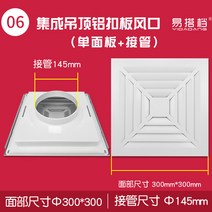 ABS 천장 알루미늄 환기구 욕실 환풍기 커버 셀프 교, 화이트 알루미늄 합금 거싯 300+150