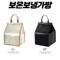 도보 뚜벅이 배달 보온보냉 소중대 가방 사이즈 다이소 피자 치킨 케이크 대용량 보냉보온백, 골드 대형