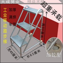 계단식 디딤대 3단 사다리 캠핑 받침대 계단 마트, 실버 4단 높이 90cm + 바퀴 2개