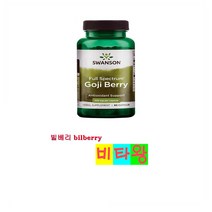 [정품보장]스완손 풀 스펙트롬 고지 베리 Swanson 500mg 60정 X 1병